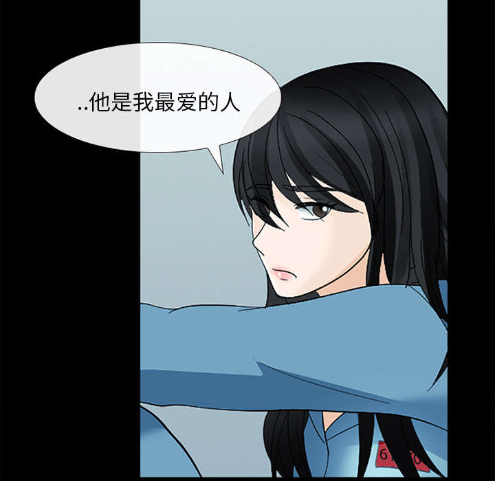 死亡的假象漫画,第21章：你在躲我吗3图