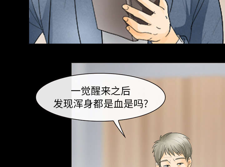 死亡的假象漫画,第7章：嫌疑人3图