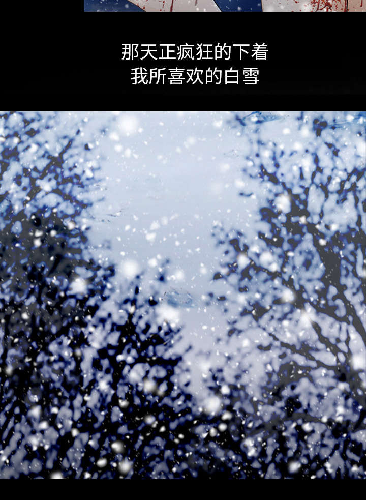 死亡的假象漫画,第5章：失去意识3图