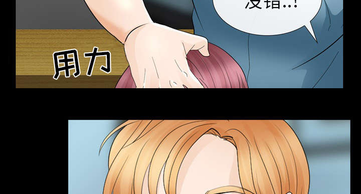死亡的假象漫画,第23章：探监5图