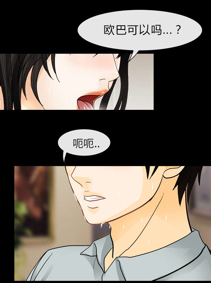 死亡的假象漫画,第8章：盘问3图