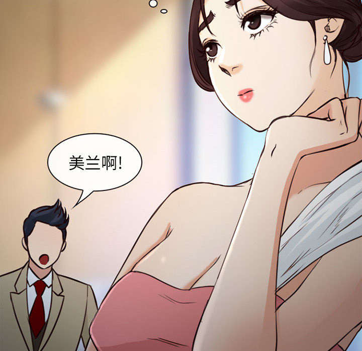 死亡的假象漫画,第52章：眼熟的男人2图