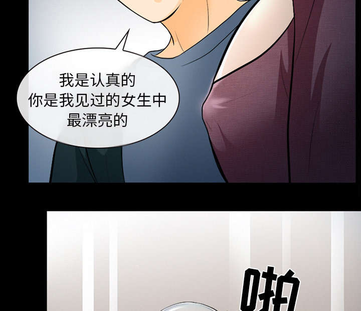 死亡的假象漫画,第29章：不一样的体验2图