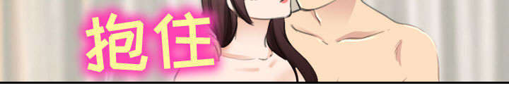 死亡的假象漫画,第49章：做我的女人吧3图