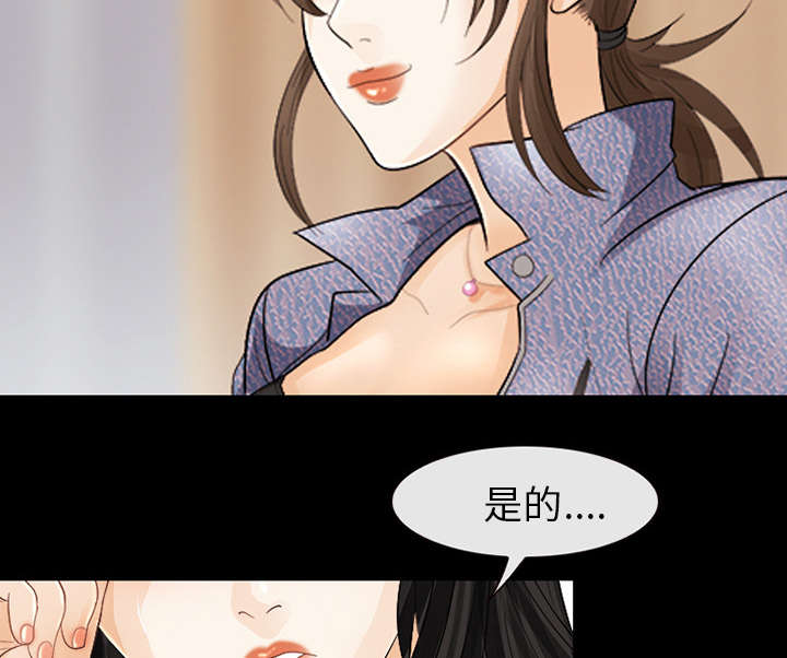 死亡的假象漫画,第8章：盘问3图