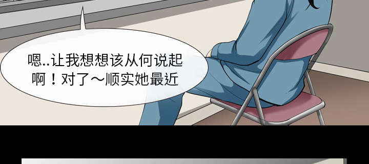死亡的假象漫画,第23章：探监5图