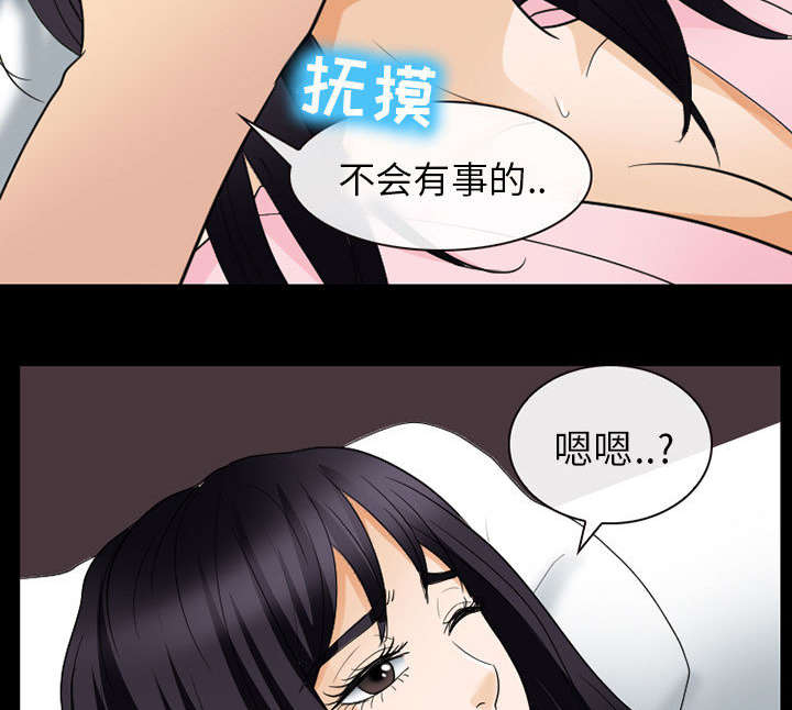 死亡的假象漫画,第42章：安慰3图