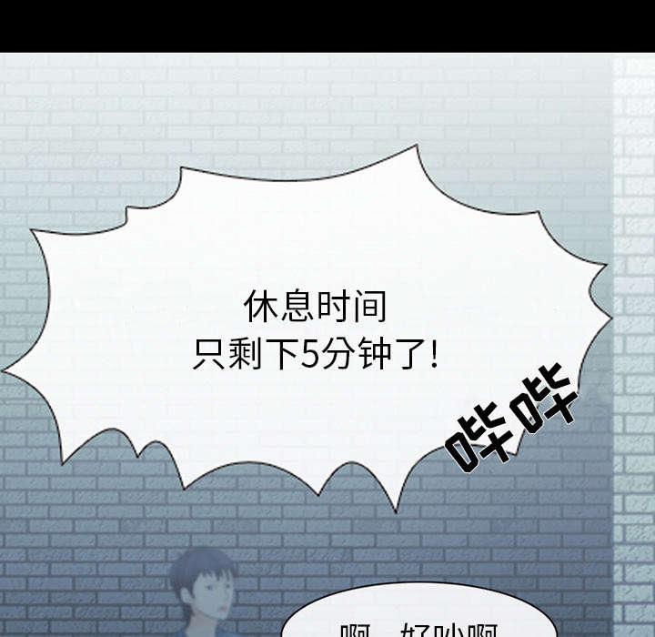 死亡的假象漫画,第11章：服刑4图