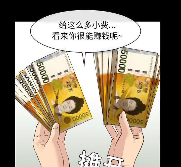 死亡的假象漫画,第43章：你在哪里上班5图