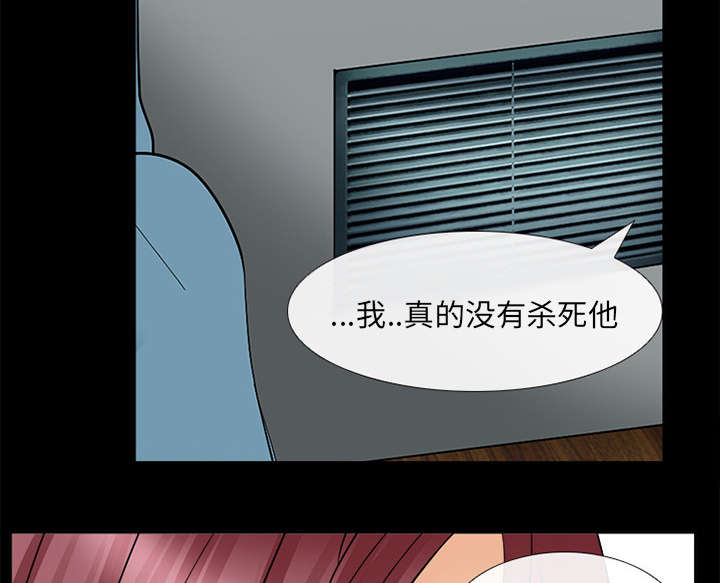 死亡的假象漫画,第21章：你在躲我吗1图