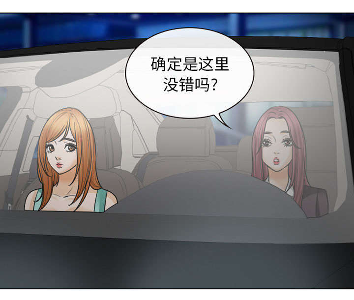 死亡的假象漫画,第46章：我要她陪我一晚4图