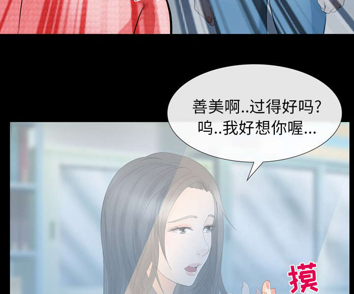 死亡的假象漫画,第23章：探监2图