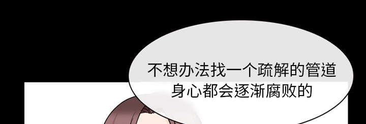 死亡的假象漫画,第39章：好好工作4图