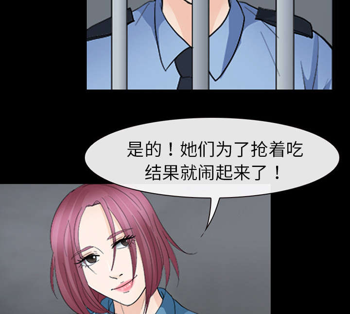 死亡的假象漫画,第17章：引来预警3图