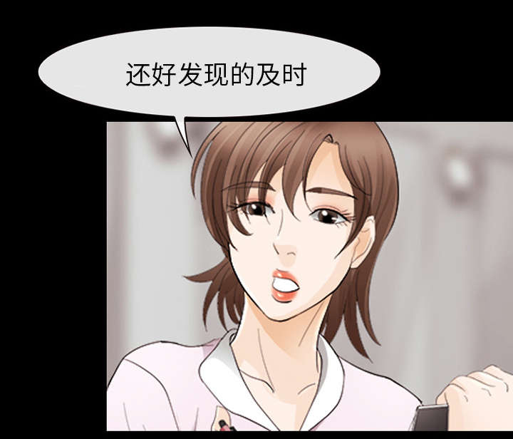 死亡的假象漫画,第6章：刑警找你4图