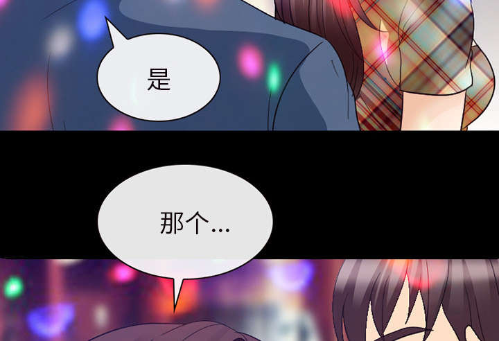 死亡的假象漫画,第38章：让你见见世面1图