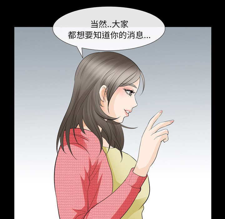 死亡的假象漫画,第23章：探监5图