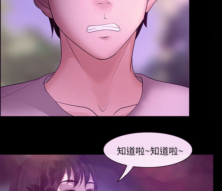 死亡的假象漫画,第40章：噩梦3图