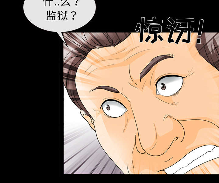 死亡的假象漫画,第32章：恶客5图