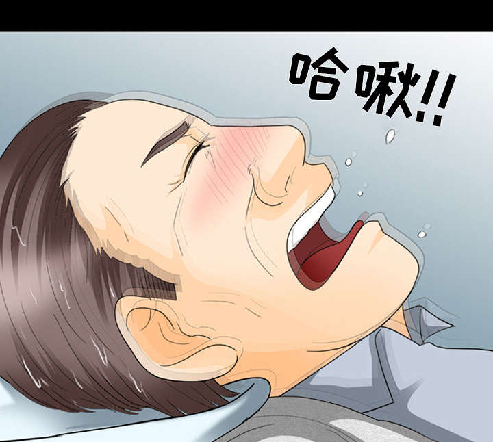 死亡的假象漫画,第32章：恶客1图