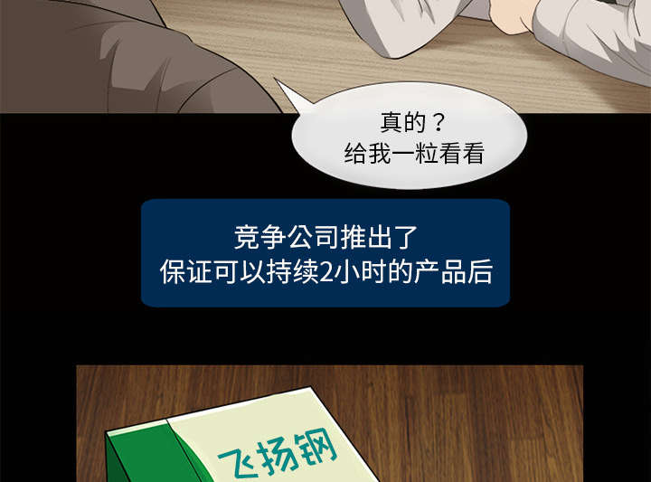 死亡的假象漫画,第31章：各自忙碌2图