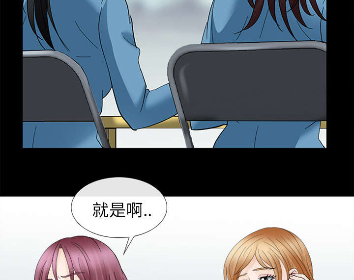 死亡的假象漫画,第21章：你在躲我吗1图