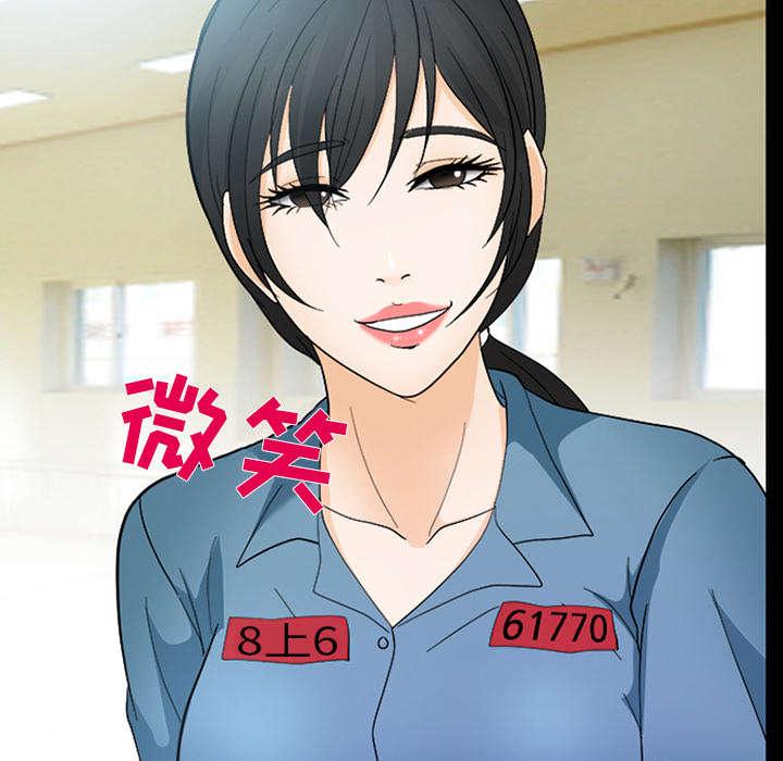 死亡的假象漫画,第18章：成为朋友3图