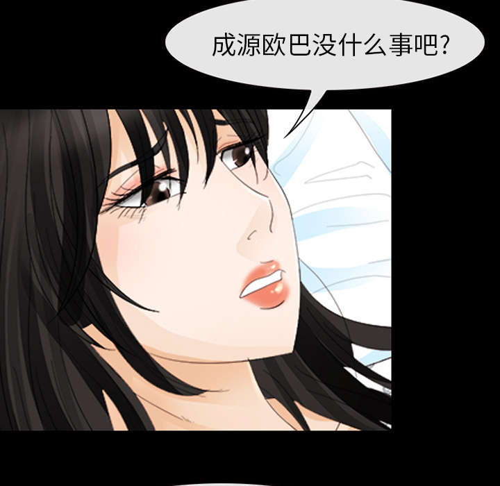 死亡的假象漫画,第6章：刑警找你2图