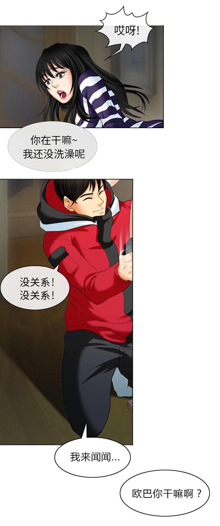 死亡的假象漫画,第4章：我们交往吧1图