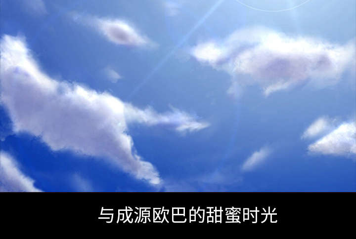 死亡的假象漫画,第4章：我们交往吧1图