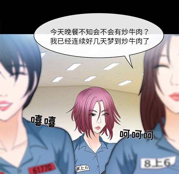 死亡的假象漫画,第18章：成为朋友2图