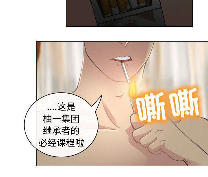 死亡的假象漫画,第49章：做我的女人吧1图