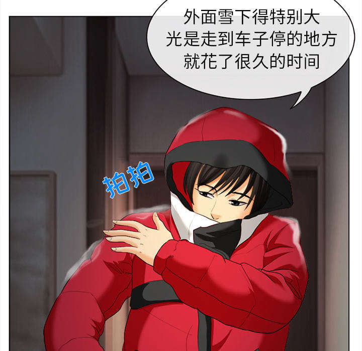 死亡的假象漫画,第3章：成源欧巴5图