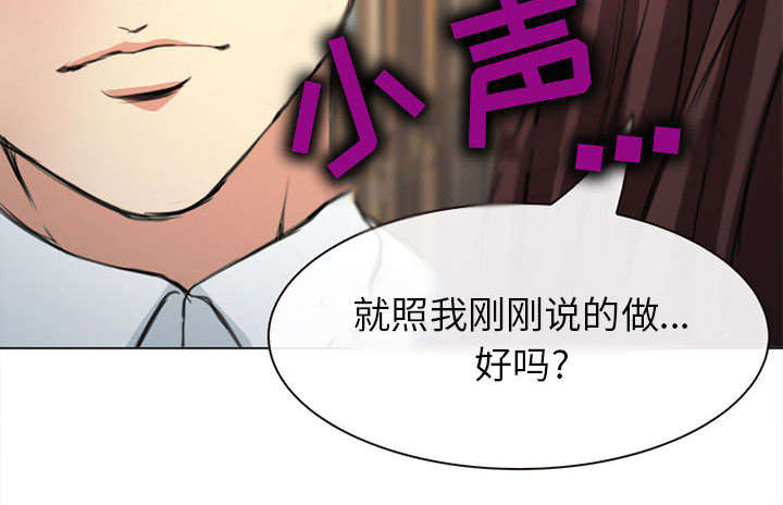 死亡的假象漫画,第54章：伤心的恶善美4图