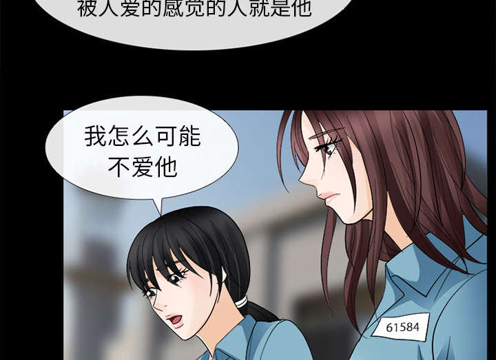 死亡的假象漫画,第19章：照片不见了3图
