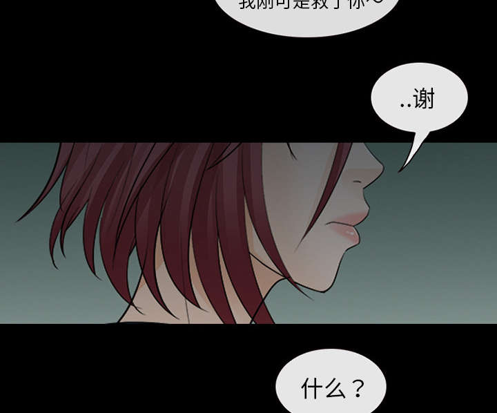 死亡的假象漫画,第26章：道谢4图
