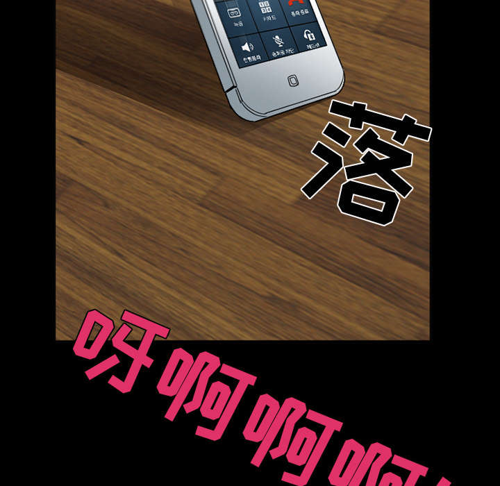 死亡的假象漫画,第41章：暴怒1图