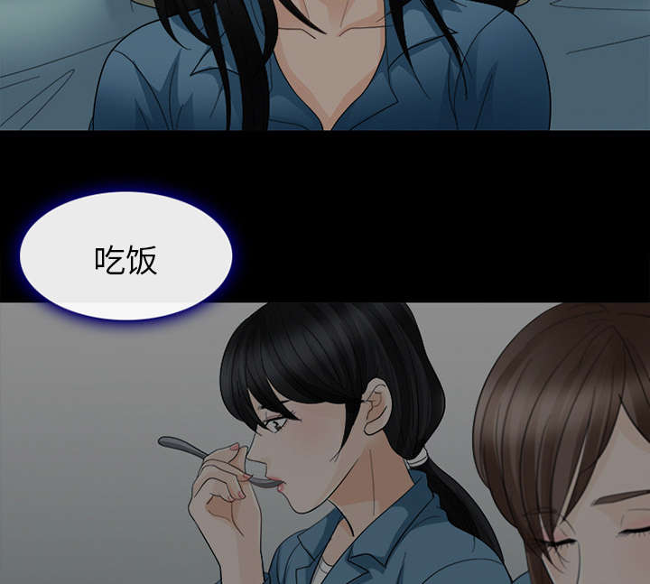 死亡的假象漫画,第12章：新牢房3图