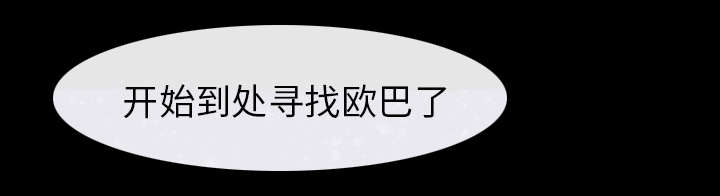 死亡的假象漫画,第8章：盘问3图