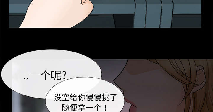 死亡的假象漫画,第16章：我要救她2图