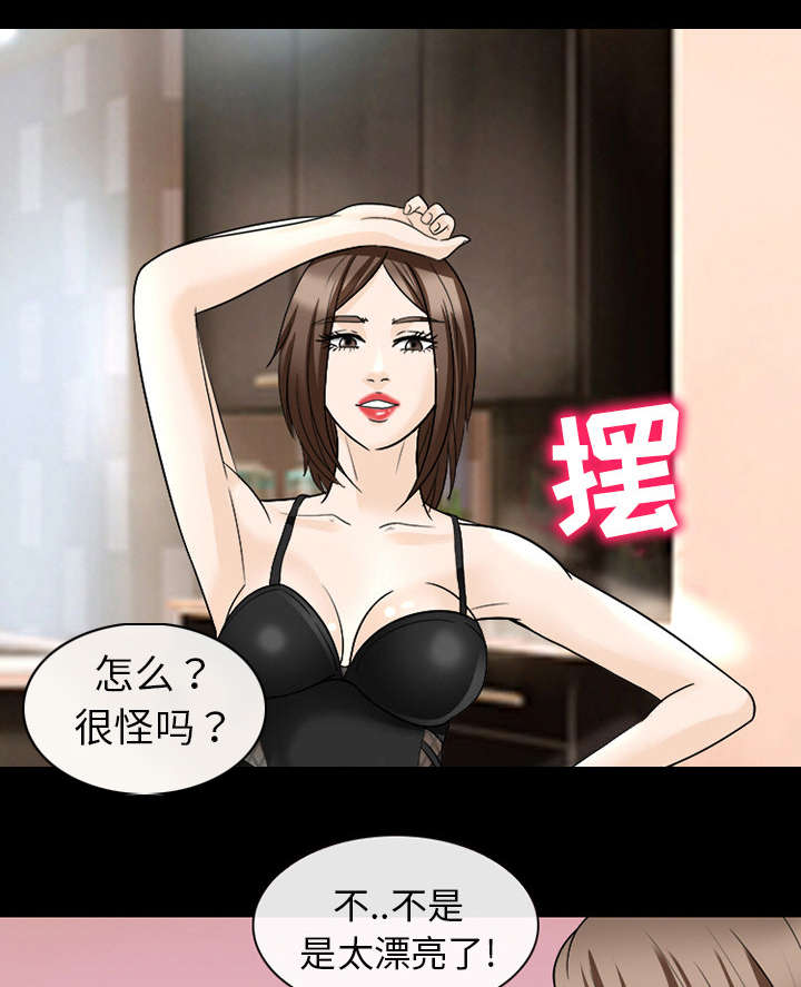 死亡的假象漫画,第37章：新产品测试3图