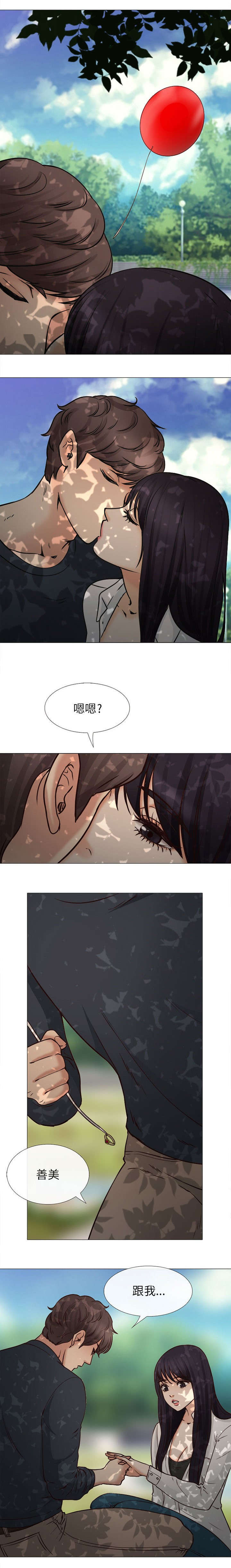 死亡的假象漫画,第50章：双重喜事3图