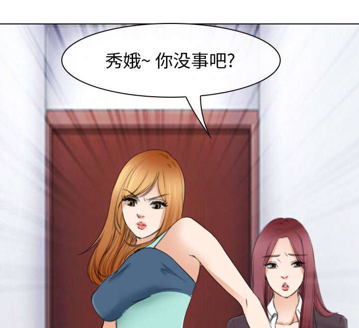 死亡的假象漫画,第48章：救人3图