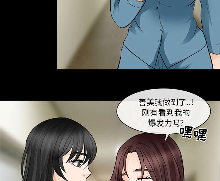 死亡的假象漫画,第26章：道谢4图