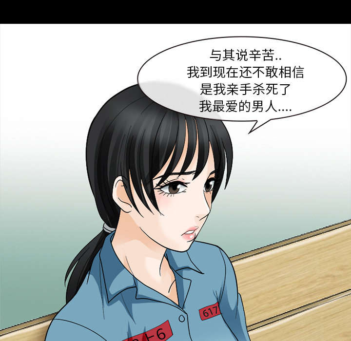 死亡的假象漫画,第19章：照片不见了4图