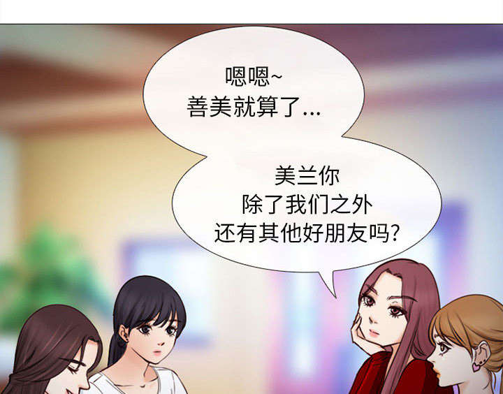 死亡的假象漫画,第50章：双重喜事2图