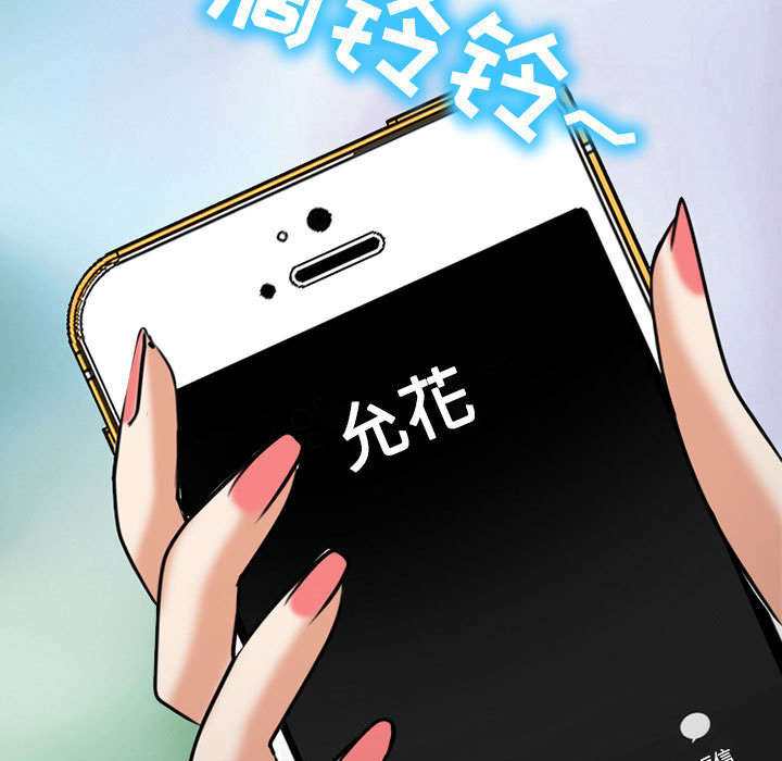 死亡的假象漫画,第53章：同样的眼熟3图