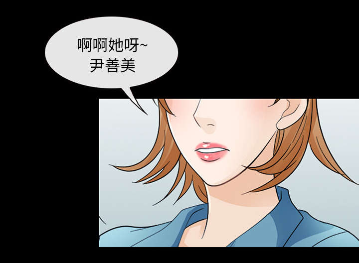 死亡的假象漫画,第11章：服刑1图