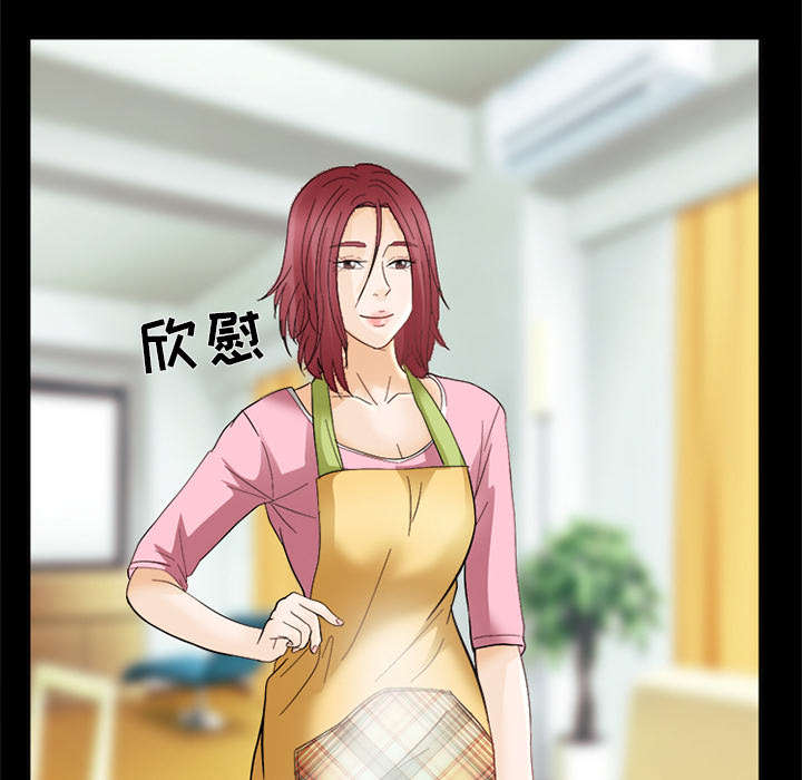 死亡的假象漫画,第14章：感情裂痕2图