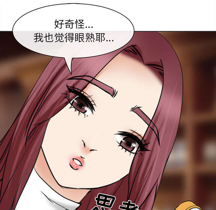 死亡的假象漫画,第53章：同样的眼熟2图